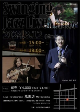 Swinging Jazz Live